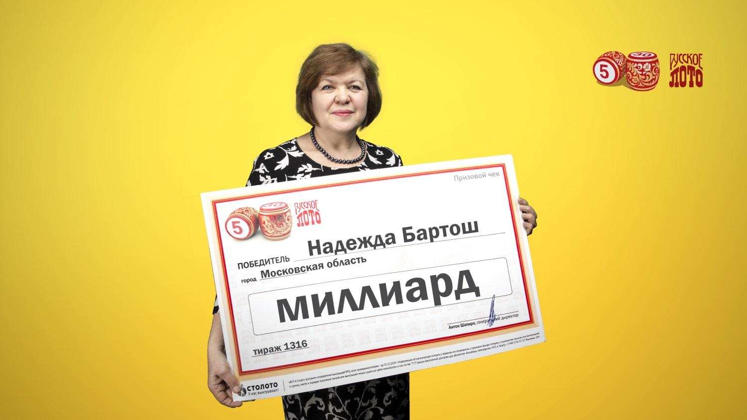 Победители лотерей в россии и их судьба | финтолк