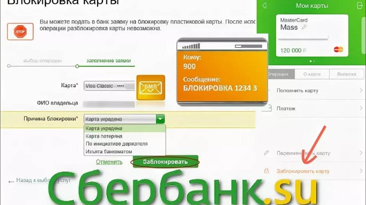 Как снять деньги со счета если карта заблокирована
