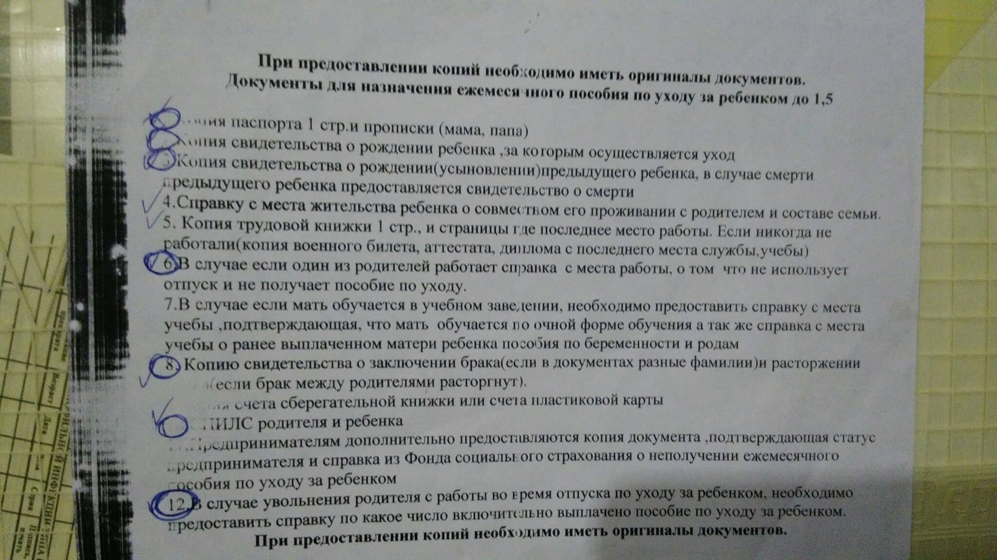 Перечень документов для оформления ежемесячного детского пособия в 2021 году - allposobie.ru