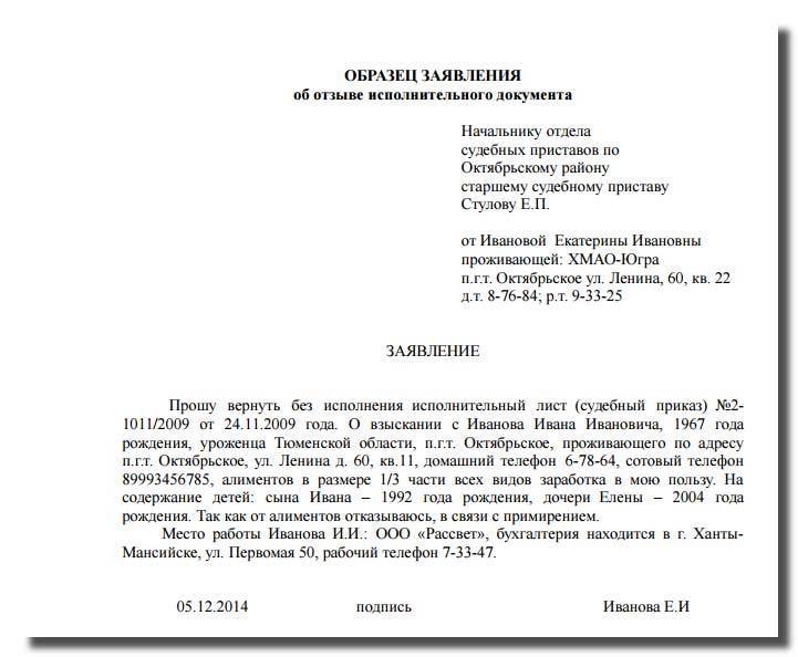 Как отказаться от алиментов на ребенка: документы, права и рекомендации :: businessman.ru