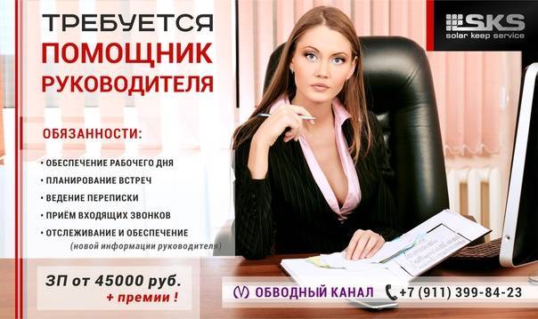 Ассистент руководителя проекта в строительстве обязанности