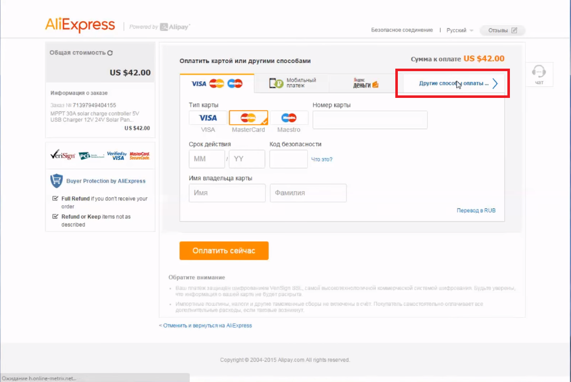 Как оплатить покупку на aliexpress: обзор способов оплаты :: syl.ru