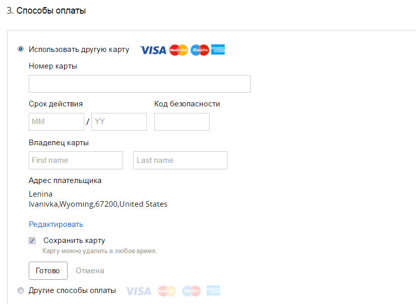 Адрес владельца карты. Номер карты АЛИЭКСПРЕСС. АЛИЭКСПРЕСС оплата картой. Как заполнить оплату на АЛИЭКСПРЕСС картой.