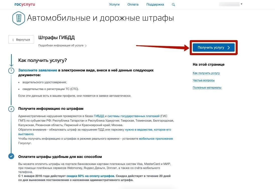 Как обжаловать (оспорить) штраф гибдд в 2022 году?