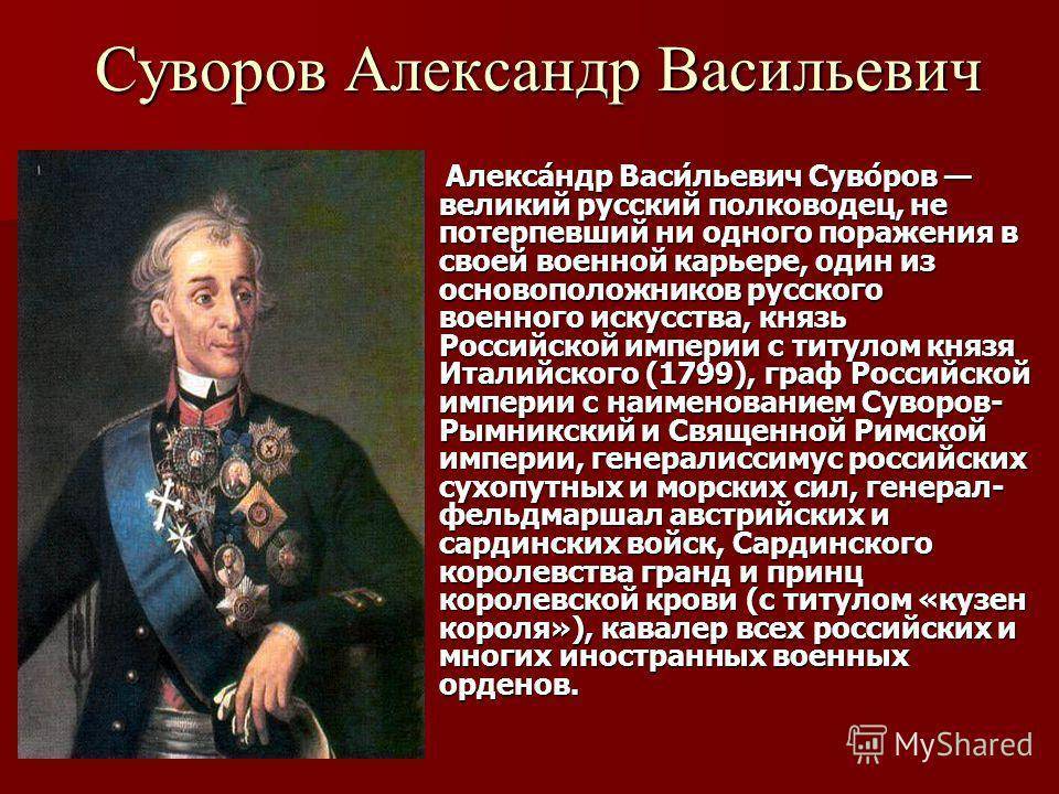 Великие люди россии презентация 5 класс