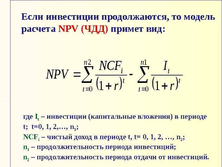 Как рассчитать npv с помощью функции xnpv в excel