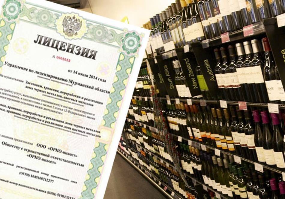 Лицензия на производство алкогольной продукции