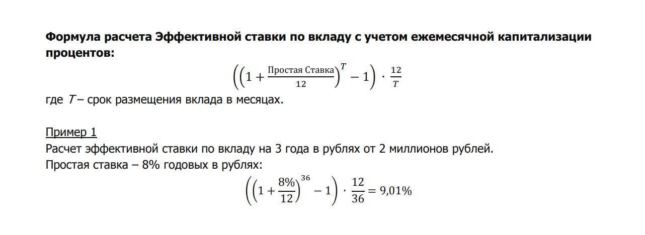 Расчет годовых процентов: формула, правила расчета и примеры расчетов - fin-az.ru
