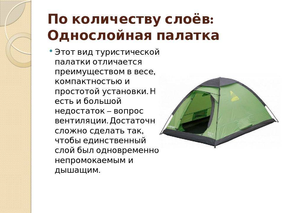 Как выбрать палатку для отдыха: 6 важных требований