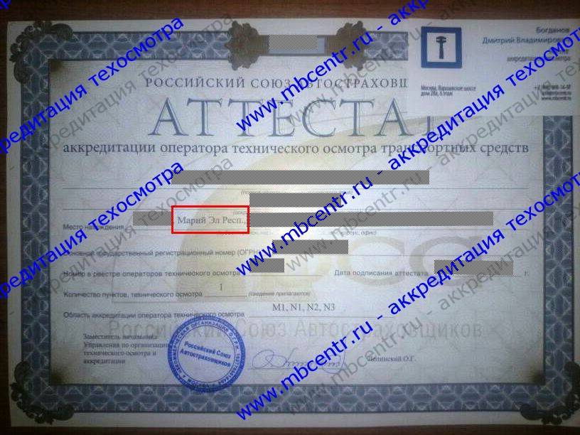 Как открыть пункт техосмотра: необходимое оборудование и документы :: businessman.ru