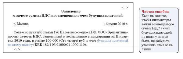 Образец письма о зачете переплаты с одного договора на другой