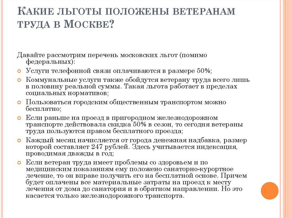Пенсия ветерана труда – какие доплаты, индексация, размер в 2020 году, в 80 лет