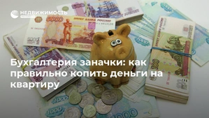 Как быстро накопить деньги? секреты экономии денег | kadrof.ru