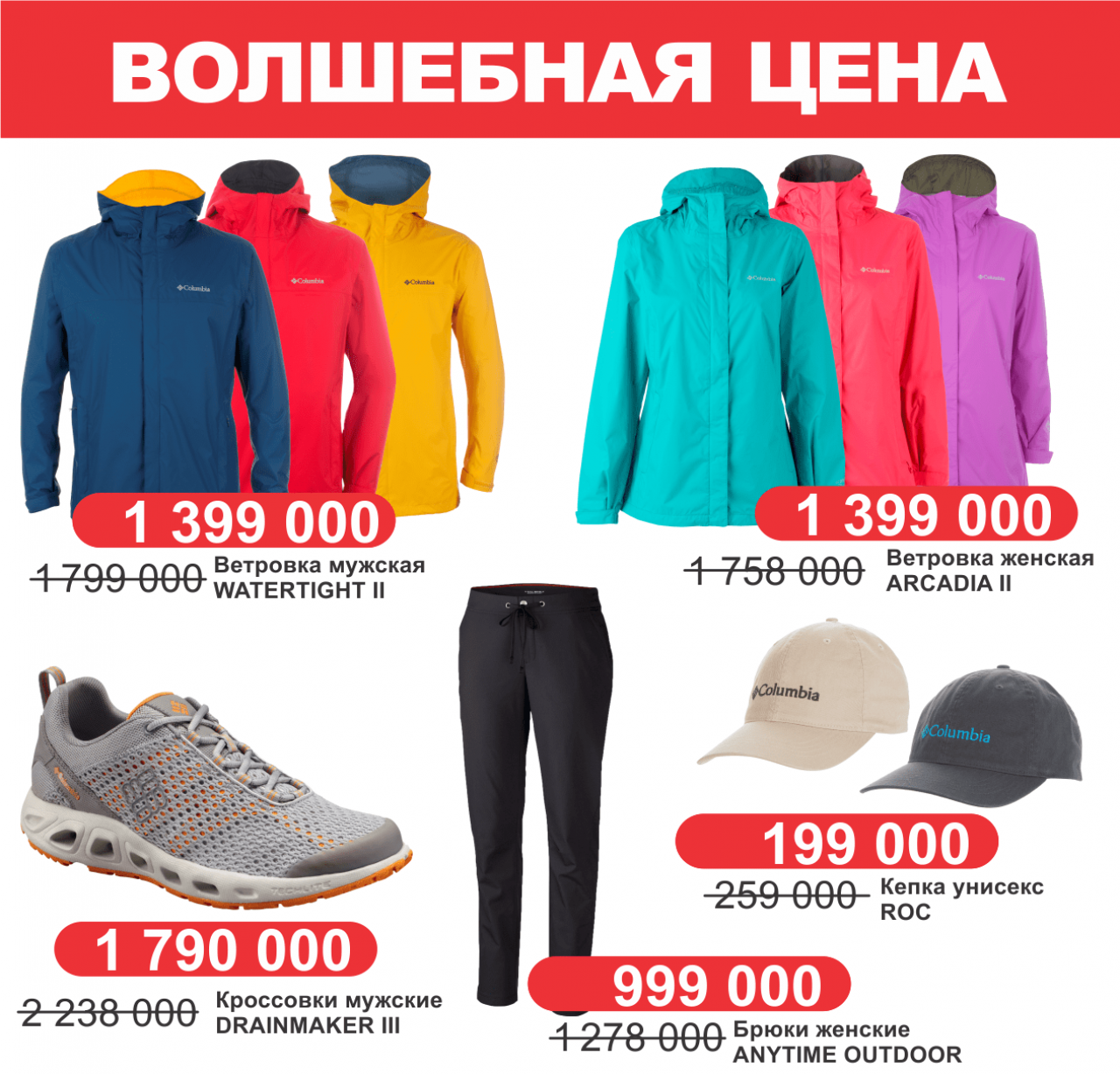 Columbia - история американского бренда, основатели, продукция, коллекции курток и обуви | коламбия технологии бренда - фото и видео