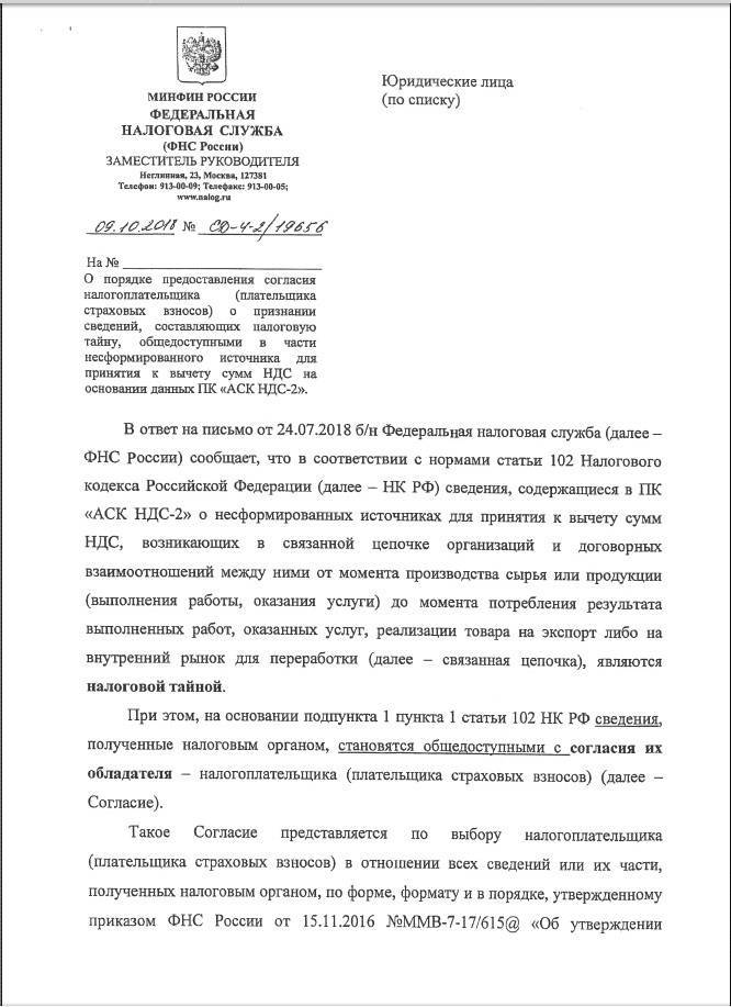 Ст. 102 нк рф. "налоговая тайна". сведения, составляющие налоговую тайну :: businessman.ru