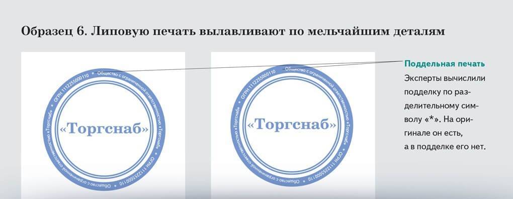 Статья 327 ук рф ➔ текст и комментарии. подделка, изготовление или сбыт поддельных документов, государственных наград, штампов, печатей, бланков.