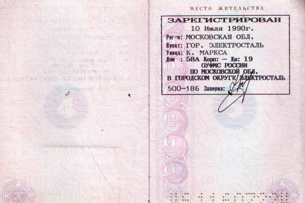 Временная регистрация и постоянная прописка: в чем разница и отличие при оформлении паспорта | domovik.guru