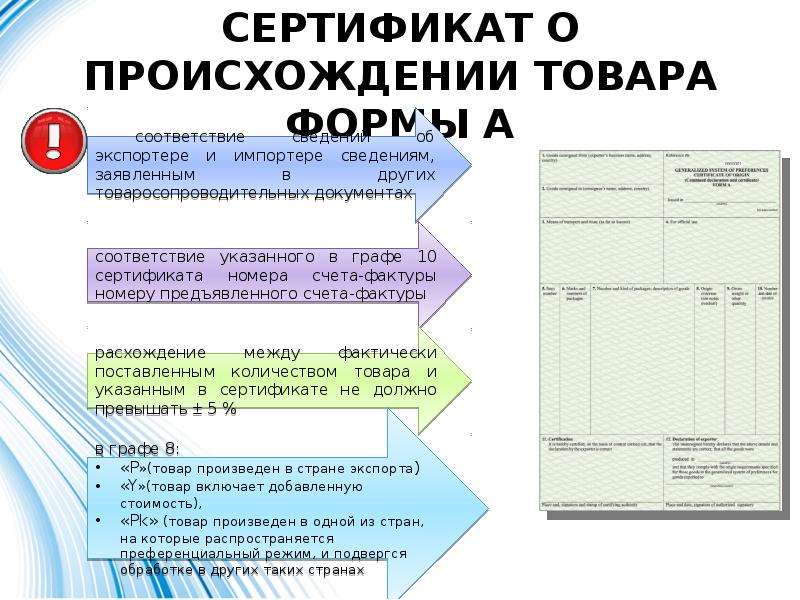 Образец сертификата происхождения