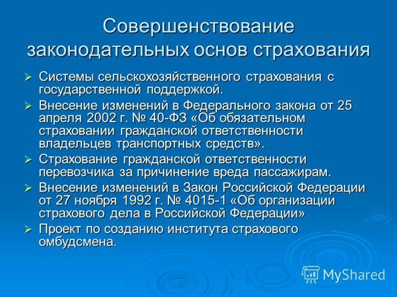 Страхование животных домашних и сельскохозяйственных в 2022 г