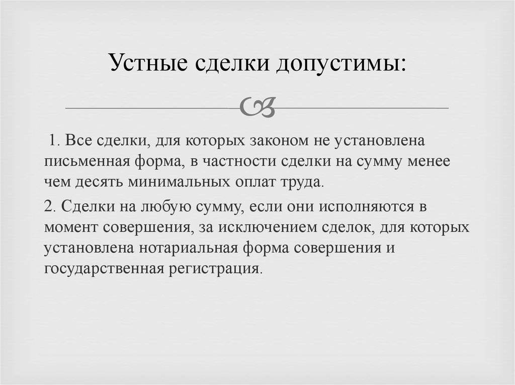 Статья 160. письменная форма сделки