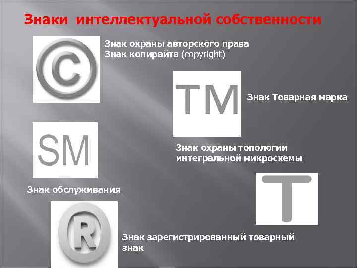 Авторское право на фотографии. защита авторских прав на фото
