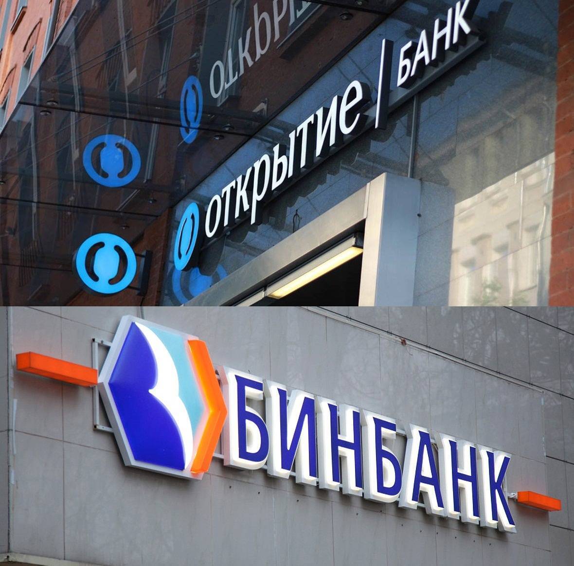 Полгода до «открытия»: слияние компании с бинбанком растянется до лета | банки.ру