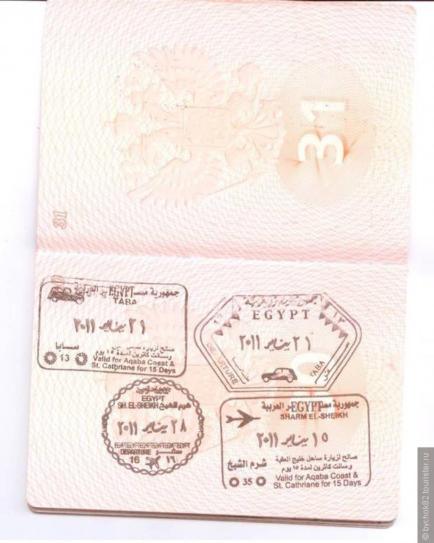 Синайская виза - секрет бесплатного въезда в египет