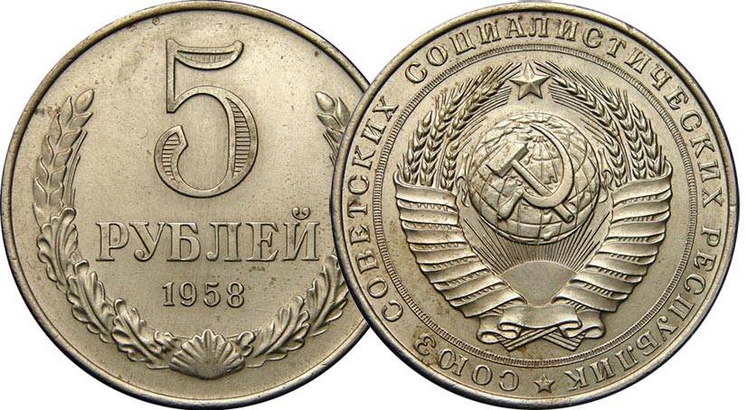 Самые редкие и ценные монеты ссср | bizhint.net