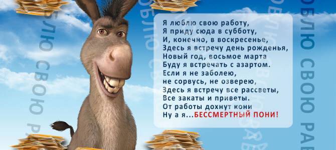 "я люблю свою работу, я приду сюда в субботу": откуда берется страсть к работе