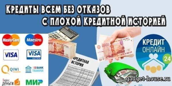 Займы на карту срочно без проверки кредитной истории | банки.ру