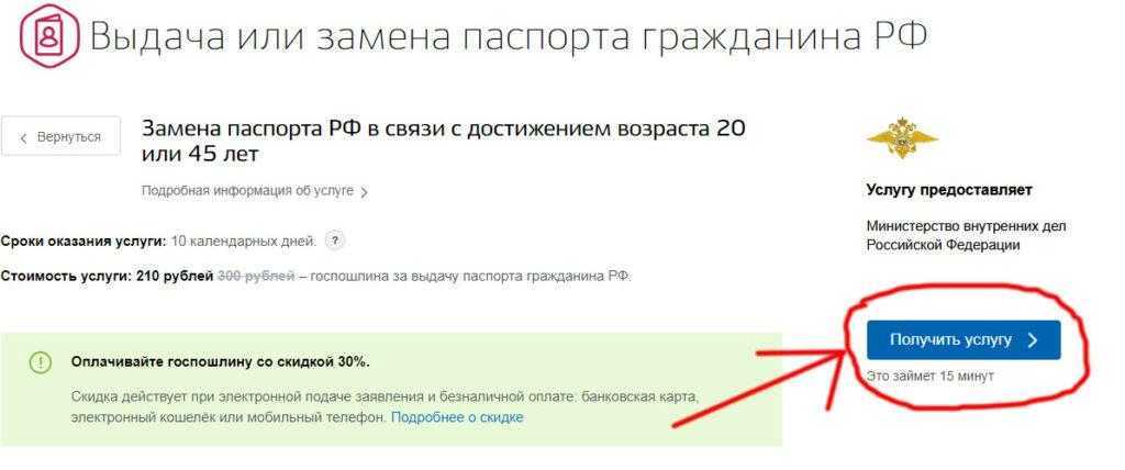 Сколько Фото На Смену Паспорта