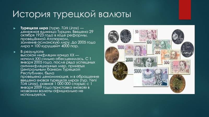 История китайской валюты - history of chinese currency - abcdef.wiki