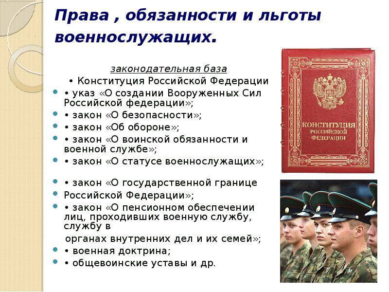 Федеральный закон от 27 мая 1998 г. № 76-фз «о статусе военнослужащих» | минстрой россии