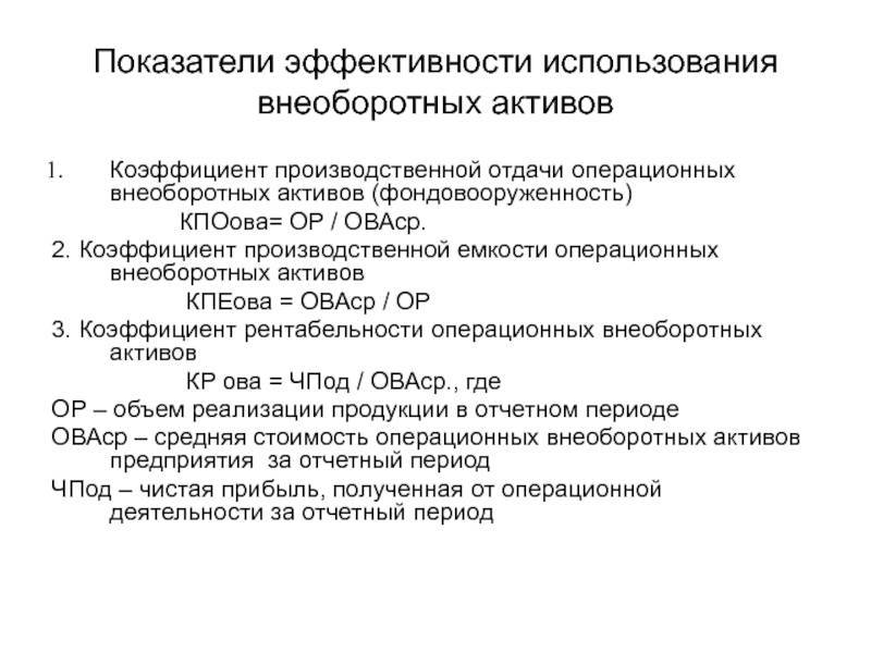 Оборачиваемость активов - это... что такое оборачиваемость активов: определение понятия, определение деловой активности и оборачиваемости, коэффициенты оборачиваемости активов и капитала