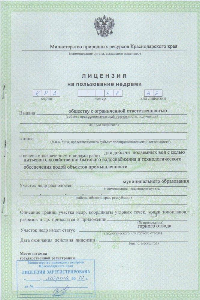 Лицензия на пользование недрами: особенности и сроки оформления :: businessman.ru
