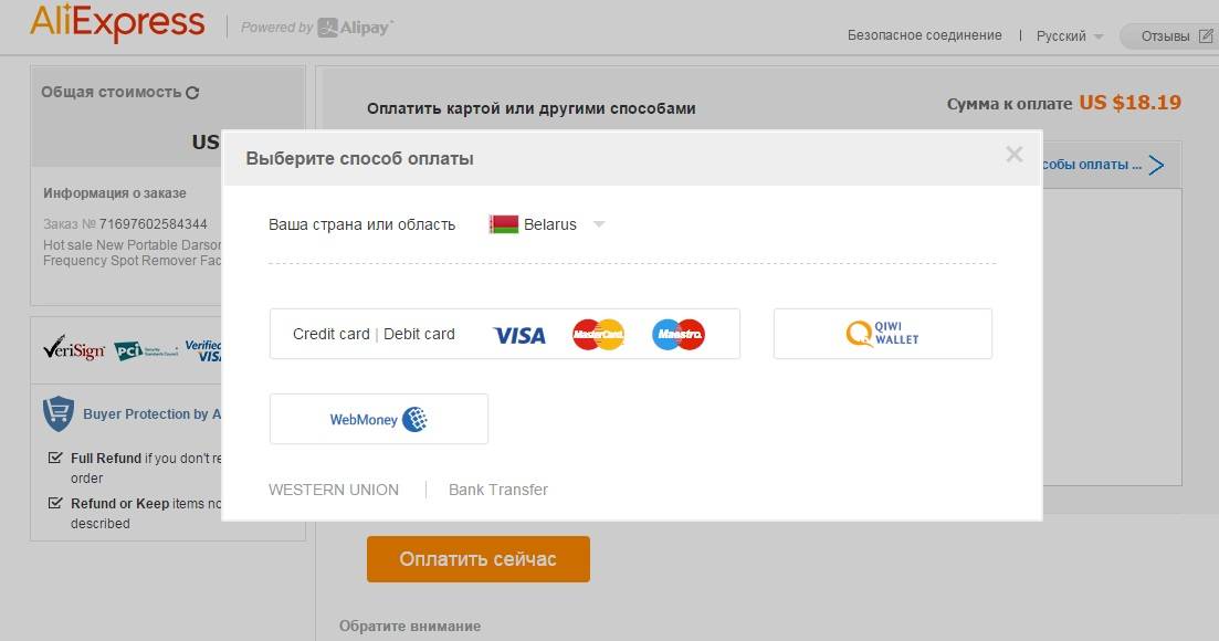 Как оплатить заказ через карту сбербанка на алиэкспресс онлайн