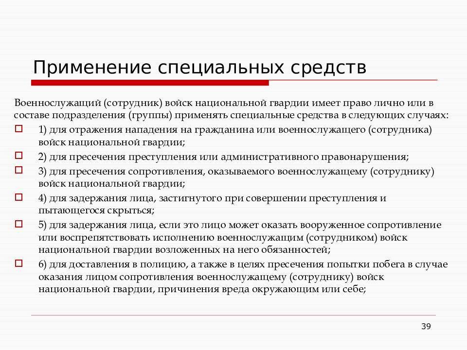 Порядок применения оружия военнослужащими и сотрудниками полиции :: businessman.ru