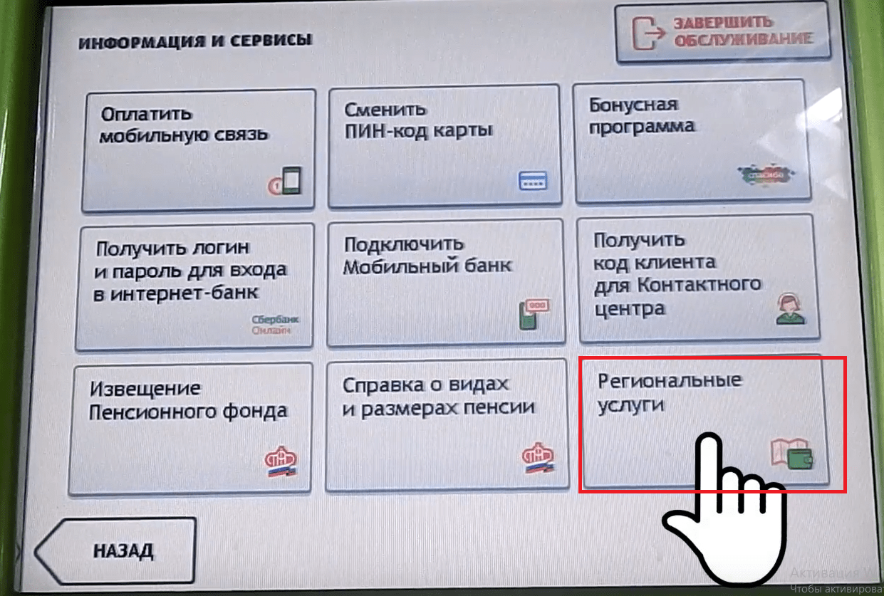 Как узнать реквизиты карты сбербанка?