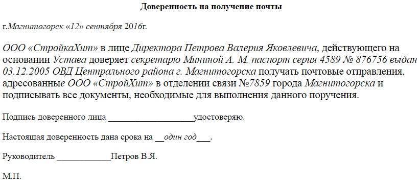 Напишите доверенность по образцу вместо обозначенной в образце суммы напишите словами цифры