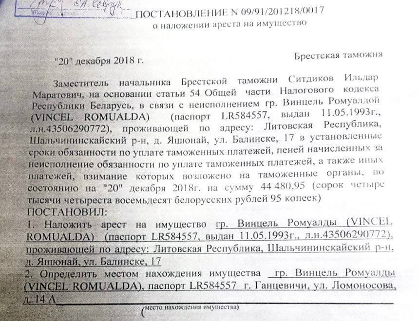 Постановление о наложении ареста на имущество обвиняемого образец