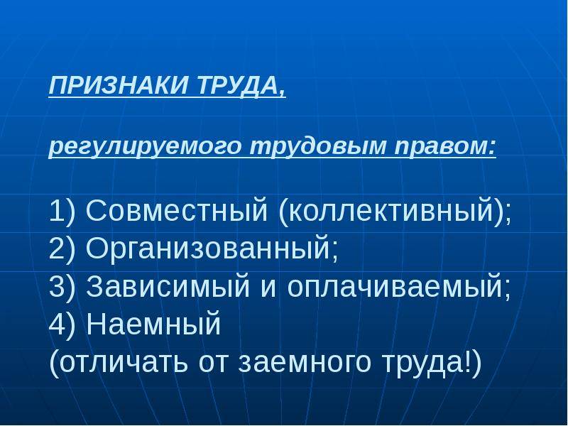 Заемный труд в россии. регулирование заемного труда :: businessman.ru