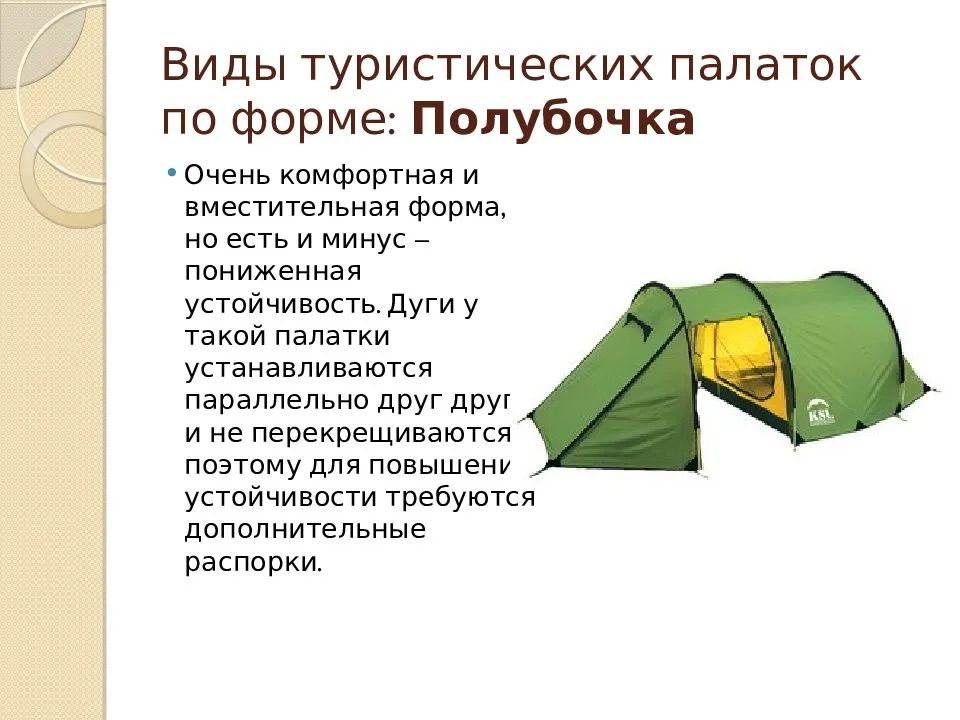 Как выбрать палатку: на что нужно обратить внимание