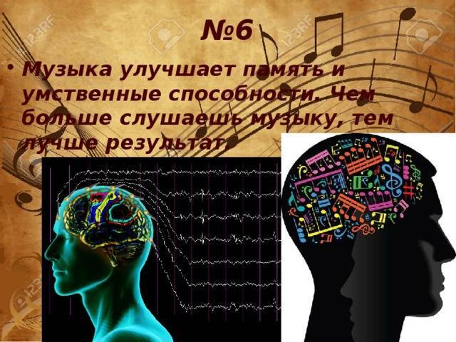 Как музыка влияет на интеллект: популярные мифы и научные гипотезы