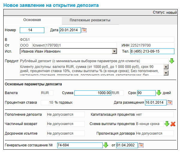 Депозитный счет в банке. открытие депозитных счетов :: businessman.ru