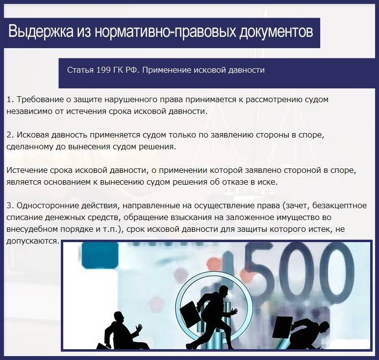 Срок исковой давности по коммунальным платежам: есть ли, когда применяется - народный советникъ