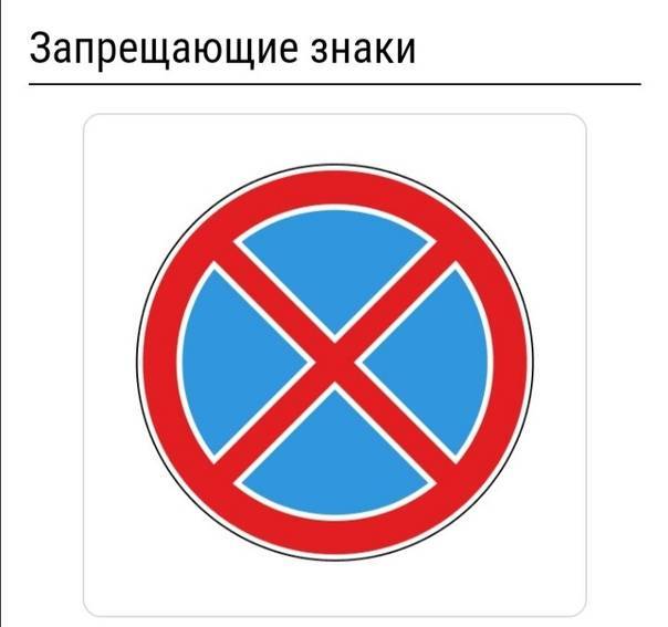 Знак остановка запрещена со стрелкой вниз - зона действия и штраф за нарушение