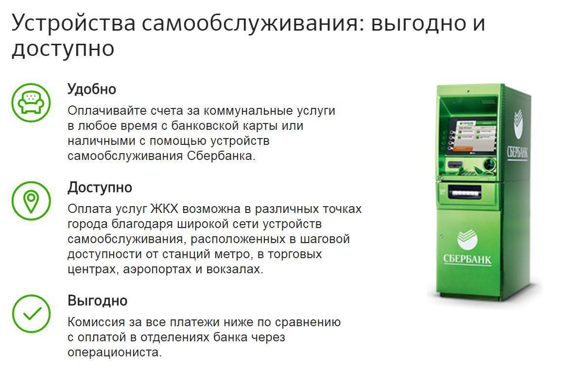 Как положить деньги на карту сбербанка через банкомат наличными