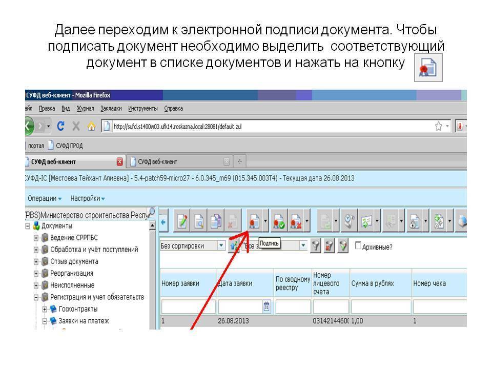 Как подписать документ электронной подписью. Документ подписанный ЭЦП. Электронный документ подписанный электронной подписью. Электронный документ с ЭЦП. Подпись файла электронной подписью.