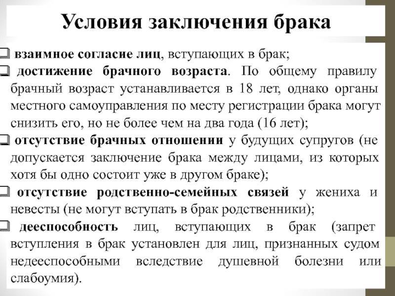 Разрешение на вступление в брак до достижения брачного возраста образец