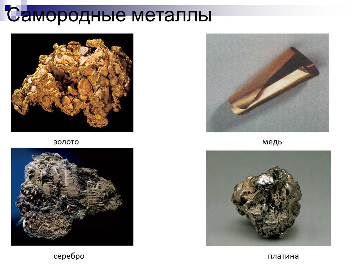 Что такое благородные (драгоценные) металлы и сколько их всего + список полудрагоценных сплавов